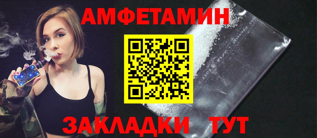 Камень-на-Оби  Amphetamine 98%  Amphetamine  Вход с VPN 