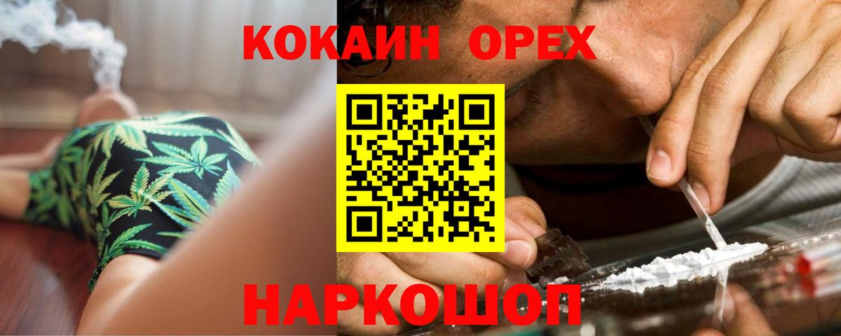 Кокаин 97% Камень-на-Оби