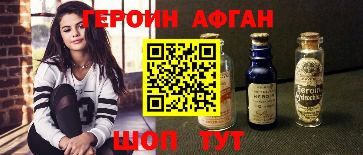 ГЕРОИН Heroin  Вход с VPN  Героин  Камень-на-Оби 
