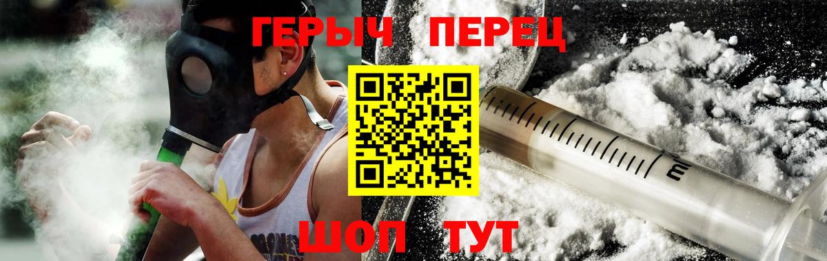 ГЕРОИН VHQ Камень-на-Оби