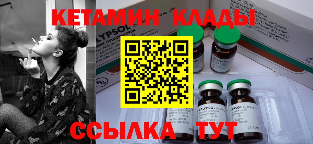 Кетамин ketamine  Вход с VPN  Камень-на-Оби 