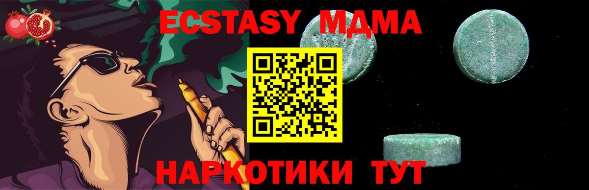 MDMA VHQ  МДМА crystal  Вход с VPN  Камень-на-Оби 