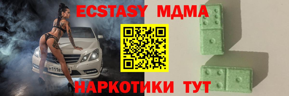 МДМА молли Камень-на-Оби
