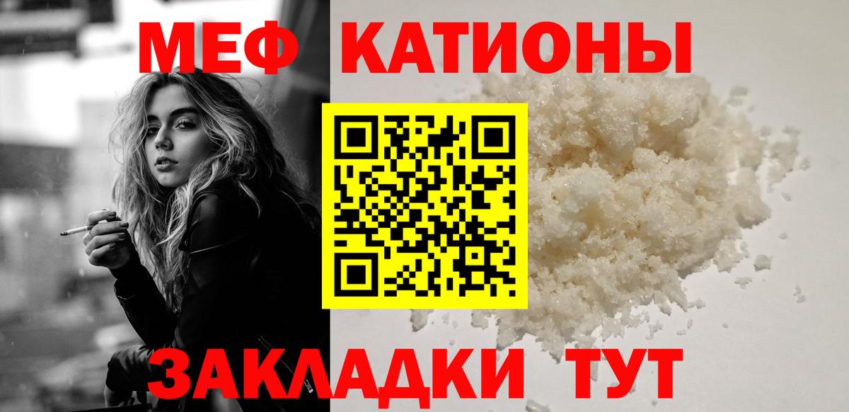 Меф мука Камень-на-Оби