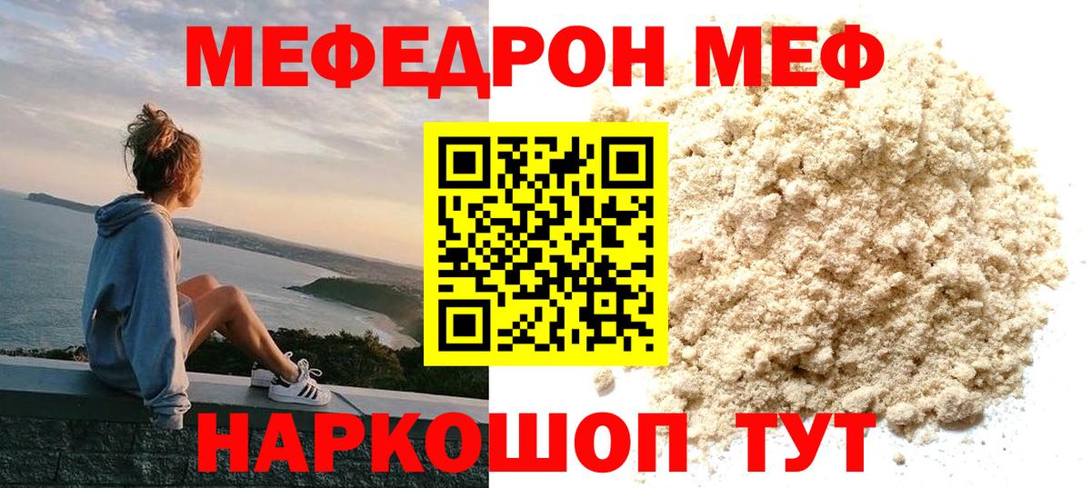 Камень-на-Оби  Мефедрон  МЯУ-МЯУ 4 MMC  Вход с VPN  Мефедрон 4 MMC 