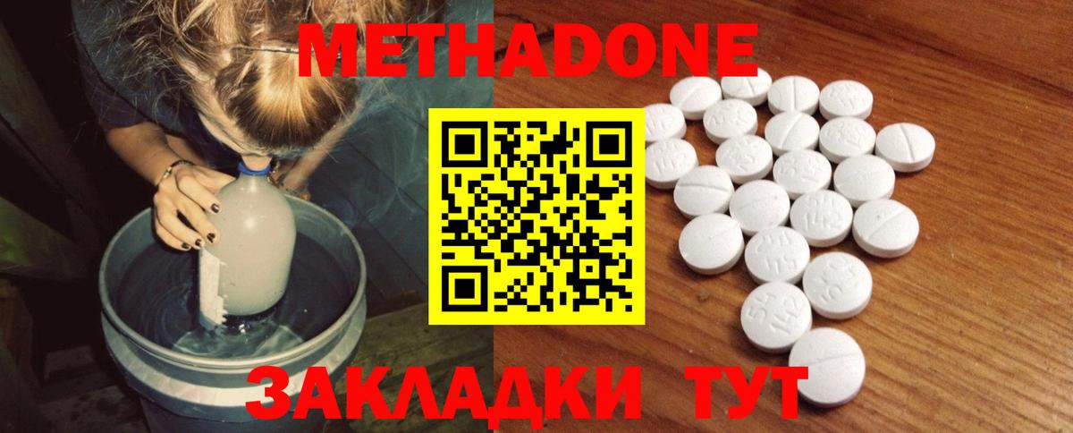 МЕТАДОН кристалл  Вход с VPN  Камень-на-Оби 