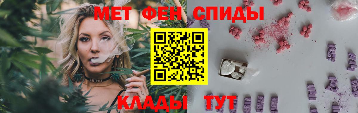 Камень-на-Оби  Метамфетамин пудра  Вход с VPN 