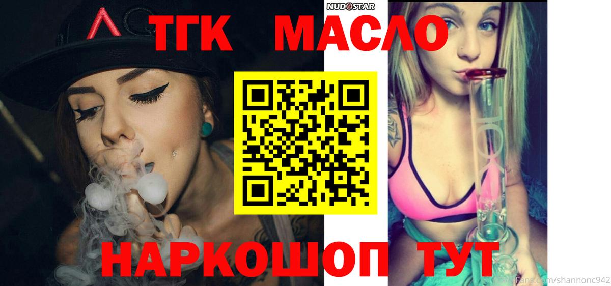 ТГК Wax Камень-на-Оби
