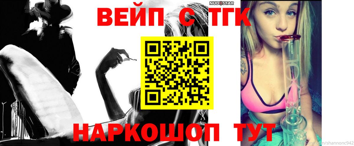 ТГК THC oil  Вход с VPN  Камень-на-Оби 