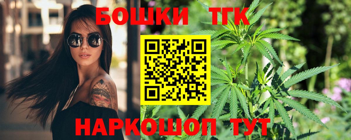 Бошки Шишки гибрид Камень-на-Оби