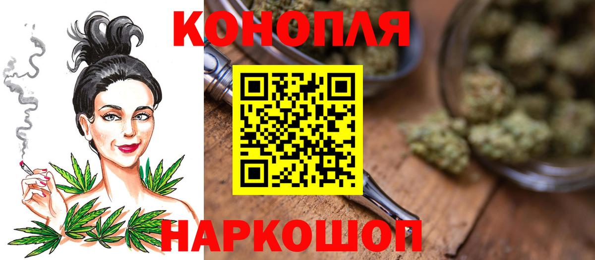 Конопля индика  Вход с VPN  Камень-на-Оби  Бошки Шишки марихуана 